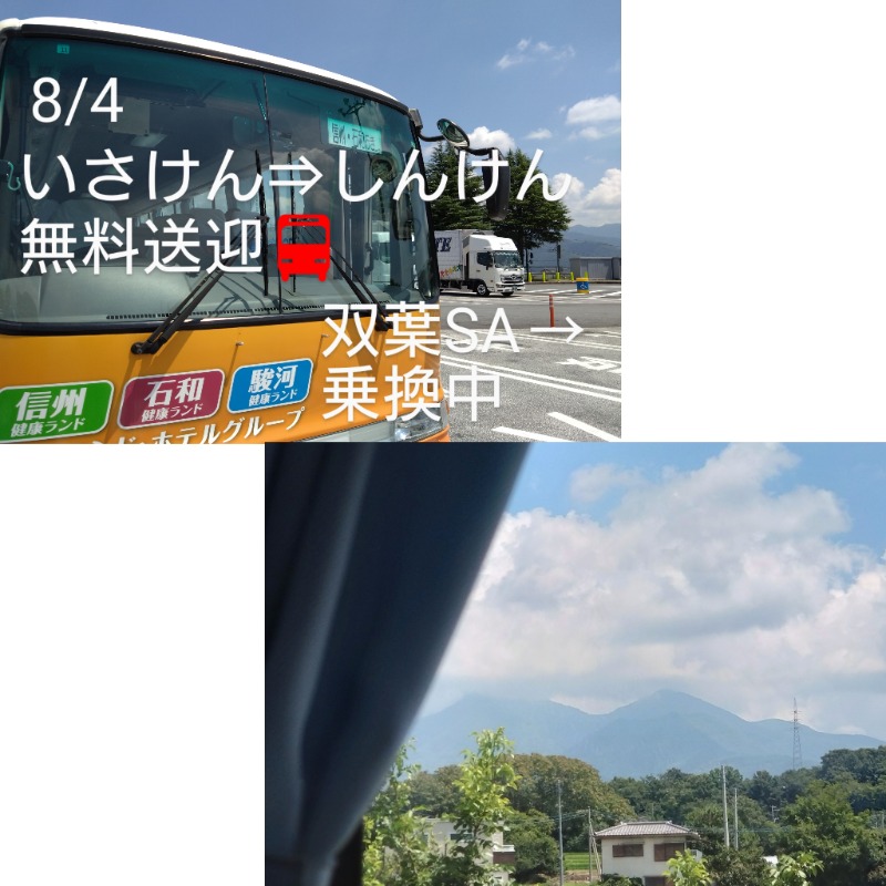温泉登山トラベラーさんの信州健康ランドのサ活写真