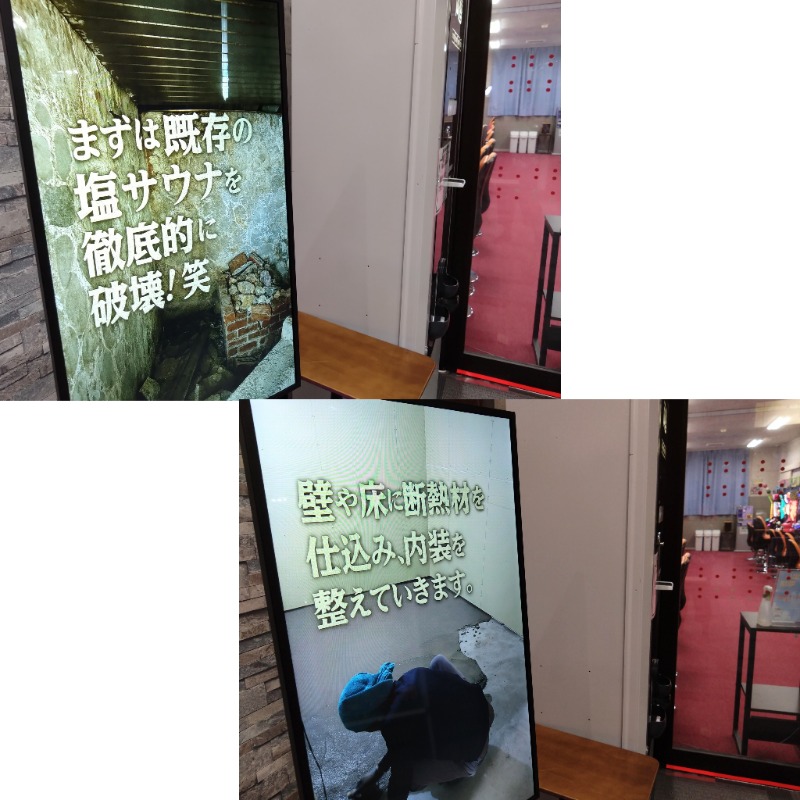 温泉登山トラベラーさんの信州健康ランドのサ活写真