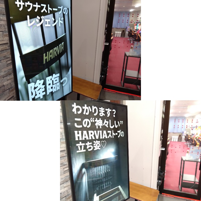 温泉登山トラベラーさんの信州健康ランドのサ活写真