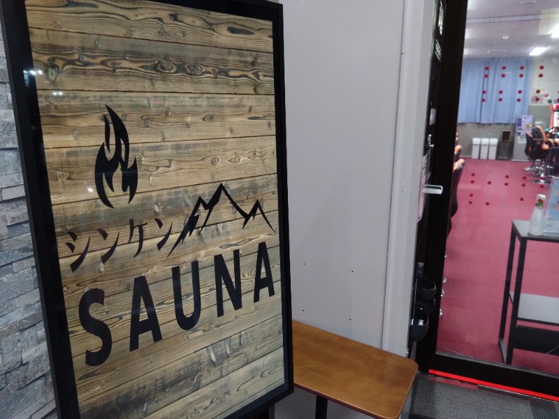 温泉登山トラベラーさんの信州健康ランドのサ活写真