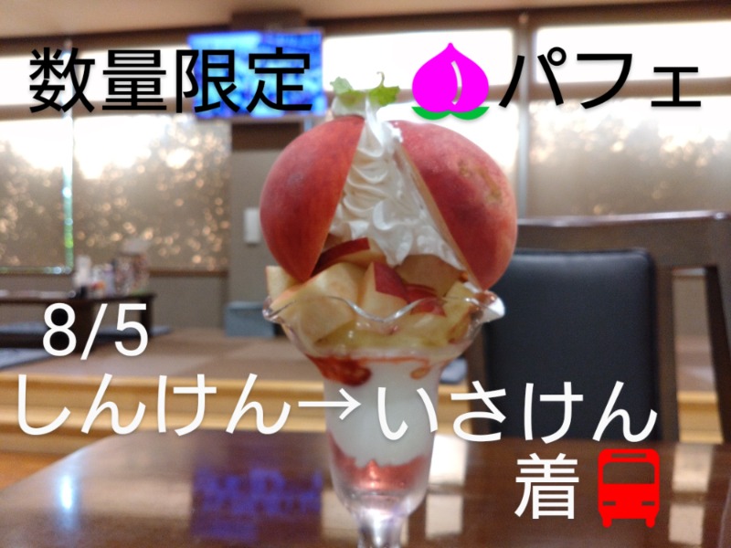 温泉登山トラベラーさんの信州健康ランドのサ活写真