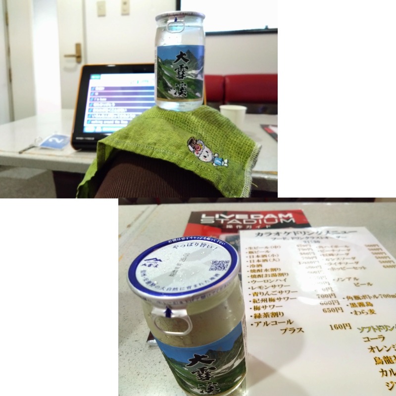 温泉登山トラベラーさんの信州健康ランドのサ活写真