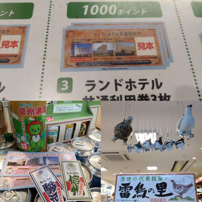 温泉登山トラベラーさんの信州健康ランドのサ活写真