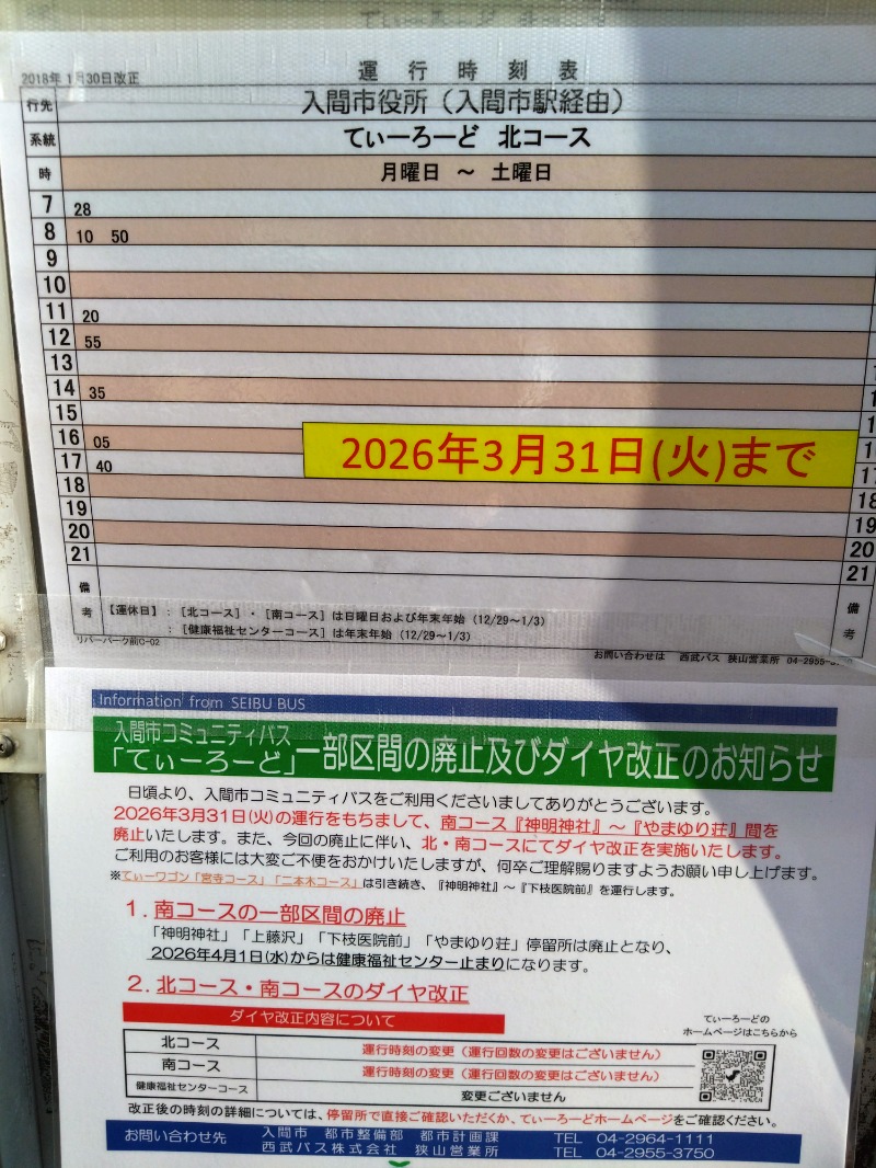 温泉登山トラベラーさんのアクアリゾート いるまの湯のサ活写真