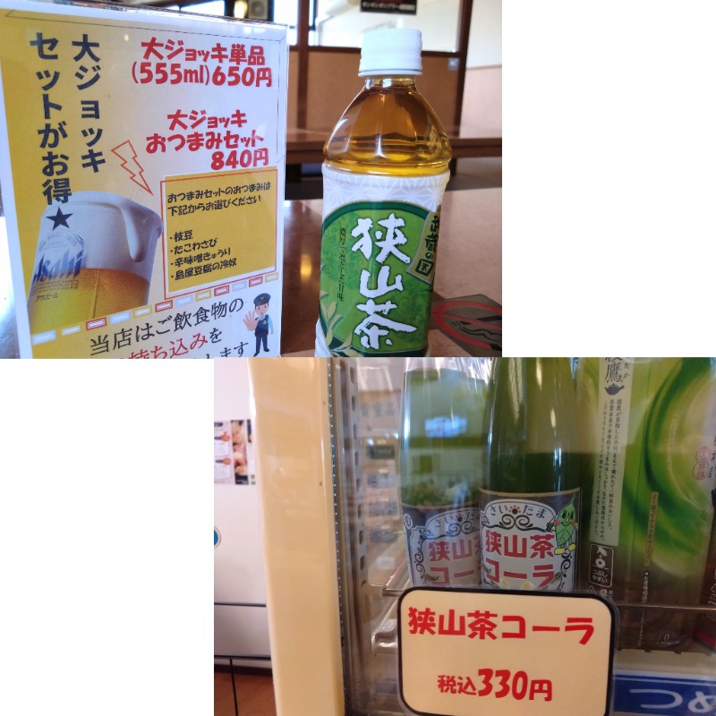 温泉登山トラベラーさんのアクアリゾート いるまの湯のサ活写真