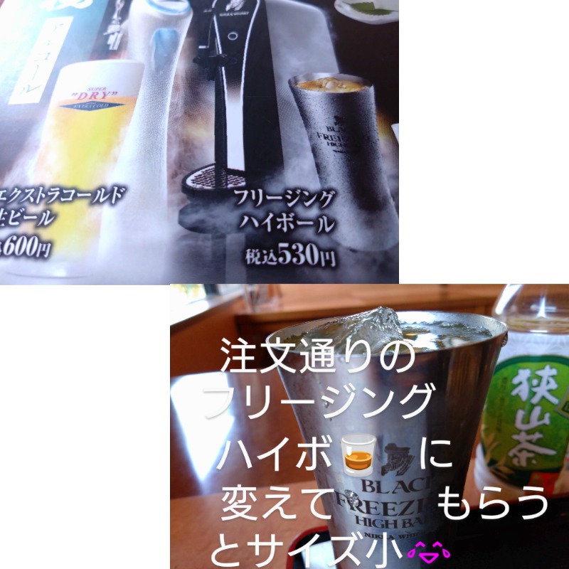 温泉登山トラベラーさんのアクアリゾート いるまの湯のサ活写真