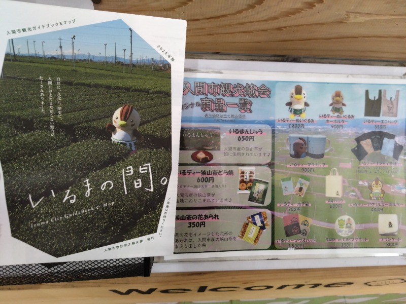 温泉登山トラベラーさんのアクアリゾート いるまの湯のサ活写真