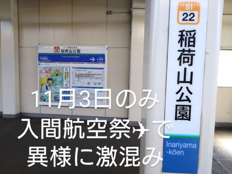 温泉登山トラベラーさんのアクアリゾート いるまの湯のサ活写真