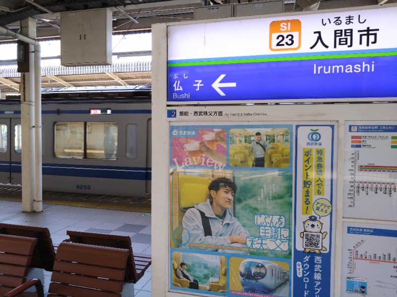 温泉登山トラベラーさんのアクアリゾート いるまの湯のサ活写真