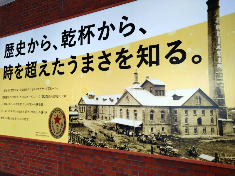 温泉登山トラベラーさんの苗穂駅前温泉 蔵ノ湯のサ活写真