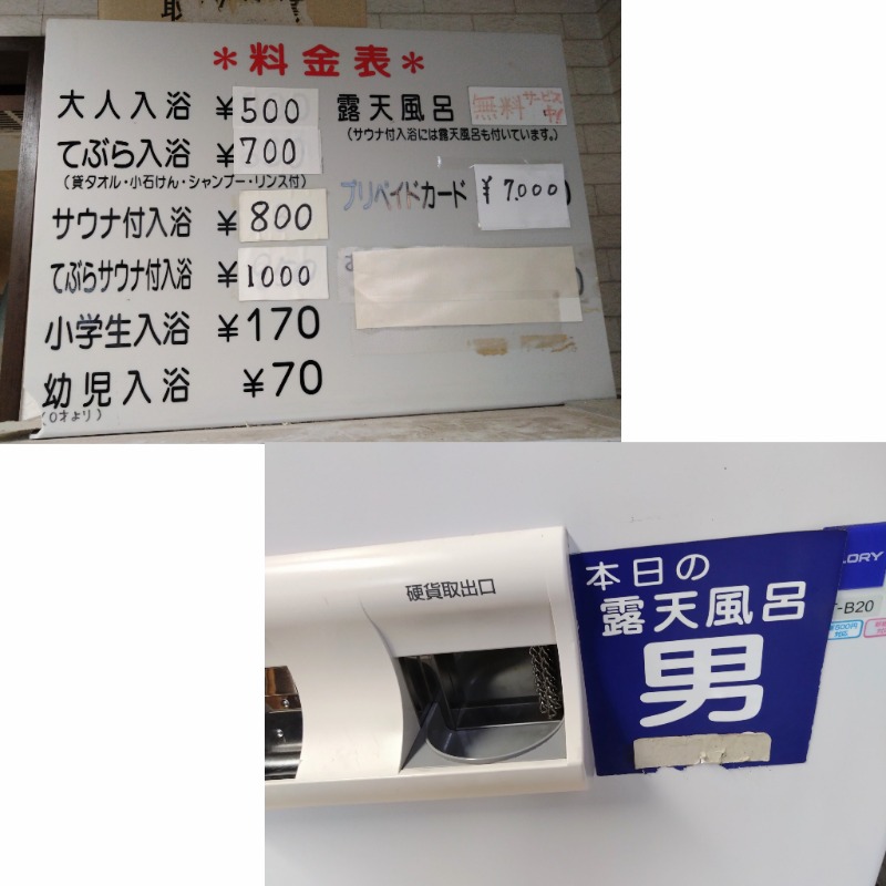 温泉登山トラベラーさんのゆープラザ若宮のサ活写真