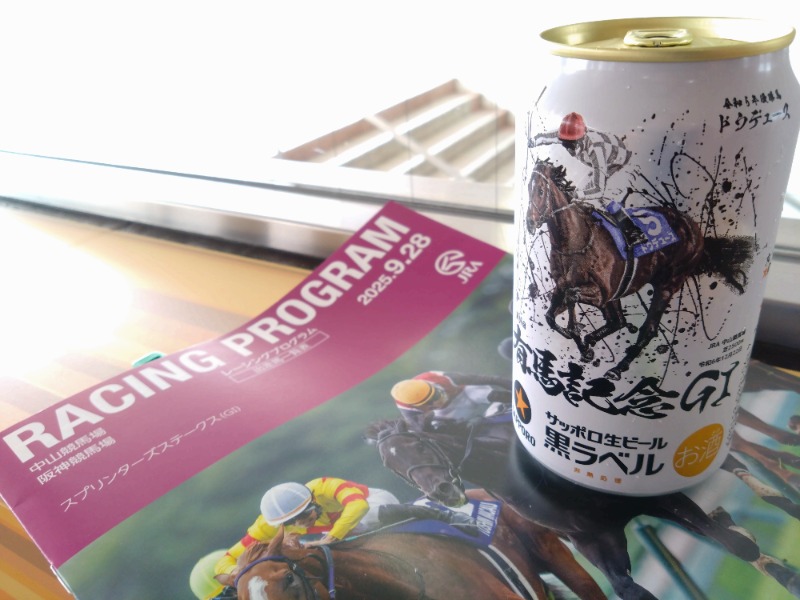 温泉登山トラベラーさんのゆープラザ若宮のサ活写真