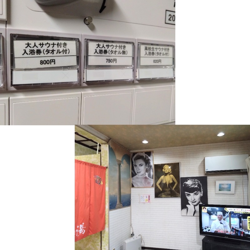 温泉登山トラベラーさんのゆープラザ若宮のサ活写真