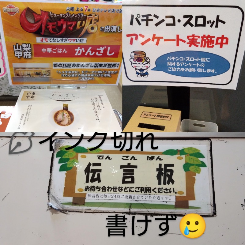 温泉登山トラベラーさんの石和健康ランドのサ活写真