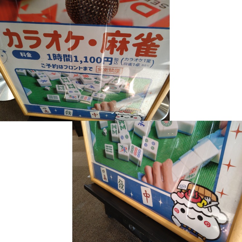 温泉登山トラベラーさんの石和健康ランドのサ活写真