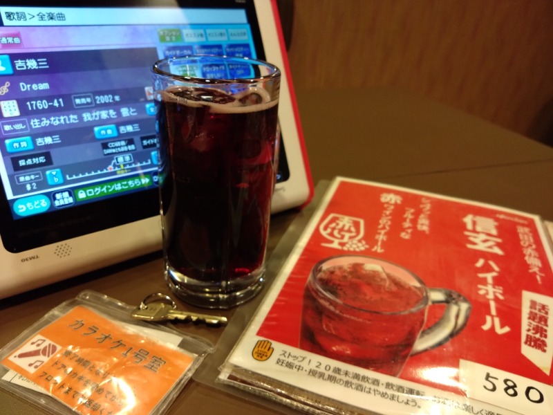 温泉登山トラベラーさんの石和健康ランドのサ活写真