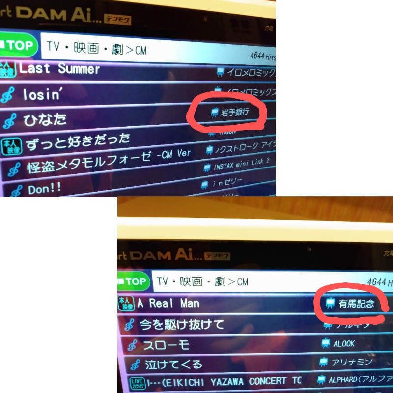 温泉登山トラベラーさんの石和健康ランドのサ活写真