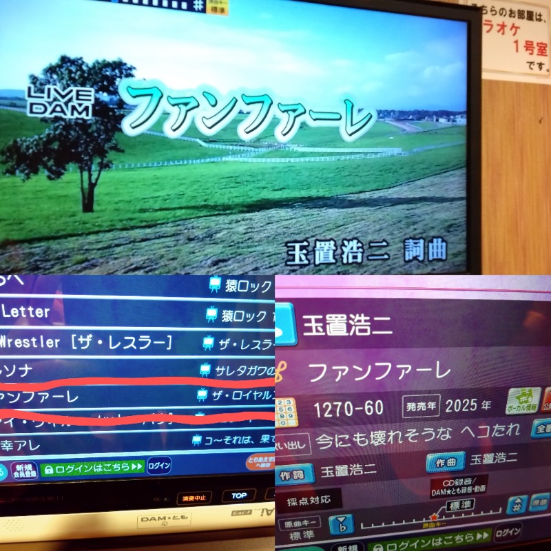 温泉登山トラベラーさんの石和健康ランドのサ活写真