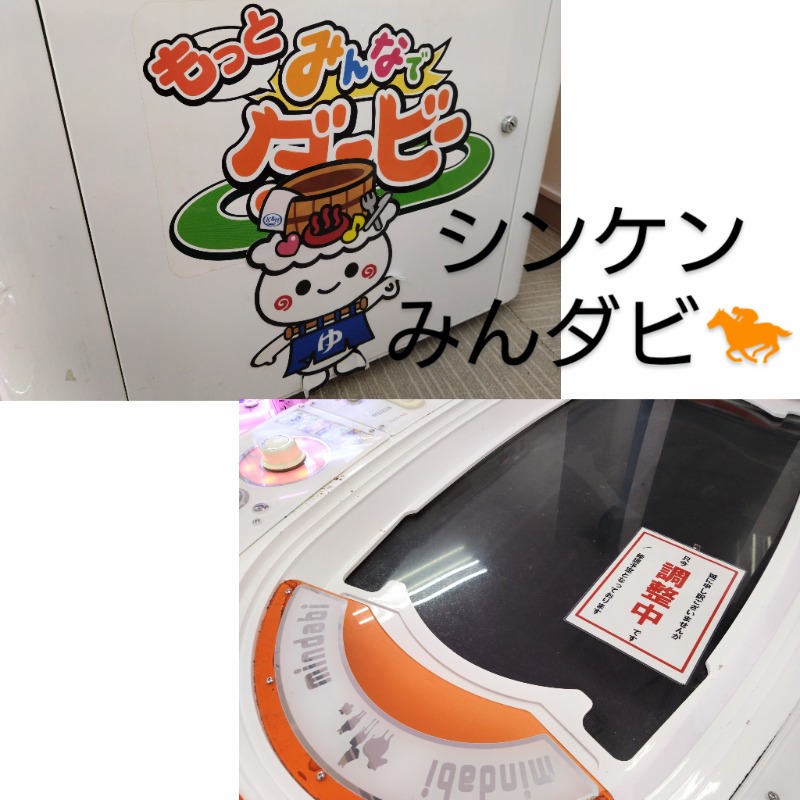 温泉登山トラベラーさんの石和健康ランドのサ活写真