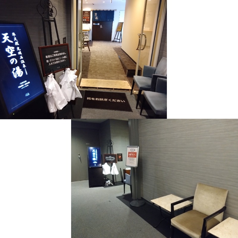 温泉登山トラベラーさんのアジュール竹芝 天空の湯のサ活写真