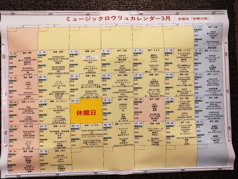 温泉登山トラベラーさんの稲城天然温泉 季乃彩(ときのいろどり )のサ活写真