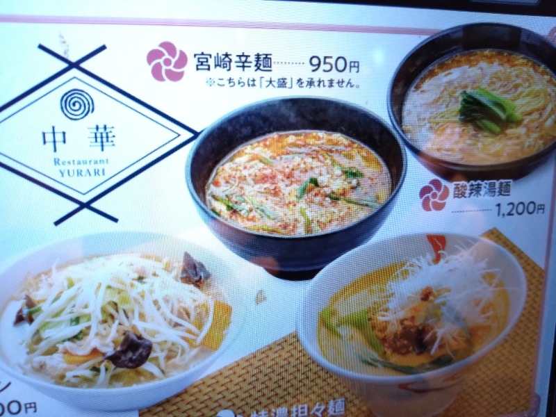 温泉登山トラベラーさんの天然温泉 平和島のサ活写真