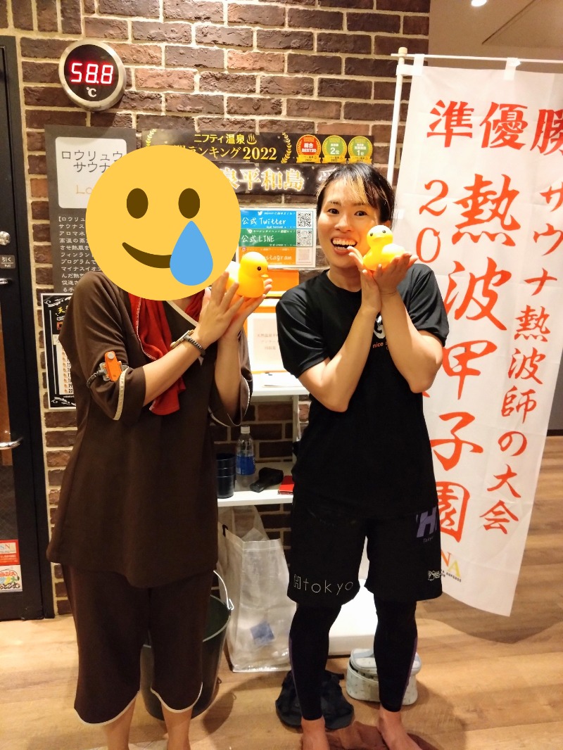 温泉登山トラベラーさんの天然温泉 平和島のサ活写真