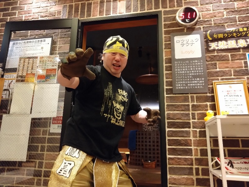 温泉登山トラベラーさんの天然温泉 平和島のサ活写真