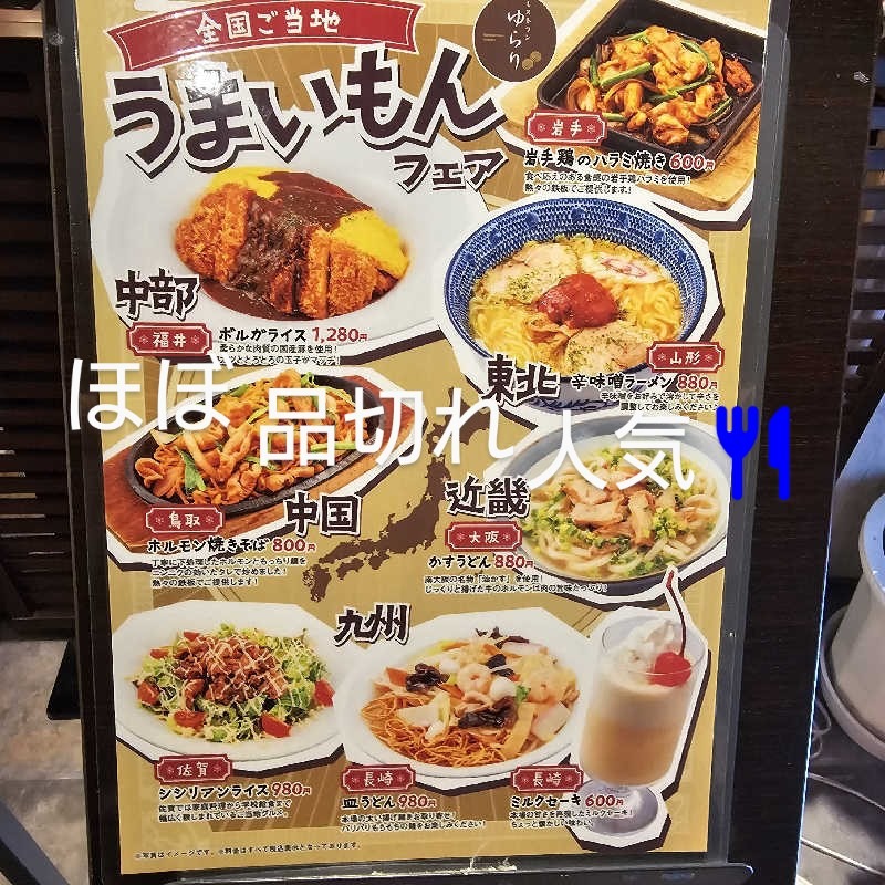 温泉登山トラベラーさんの天然温泉 平和島のサ活写真