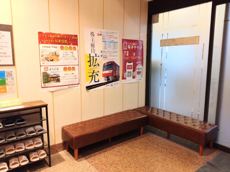 温泉登山トラベラーさんの天然温泉 平和島のサ活写真