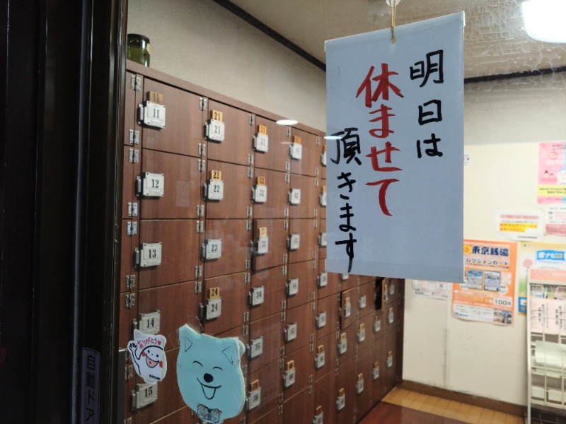 温泉登山トラベラーさんの天狗湯(第二天狗湯)のサ活写真