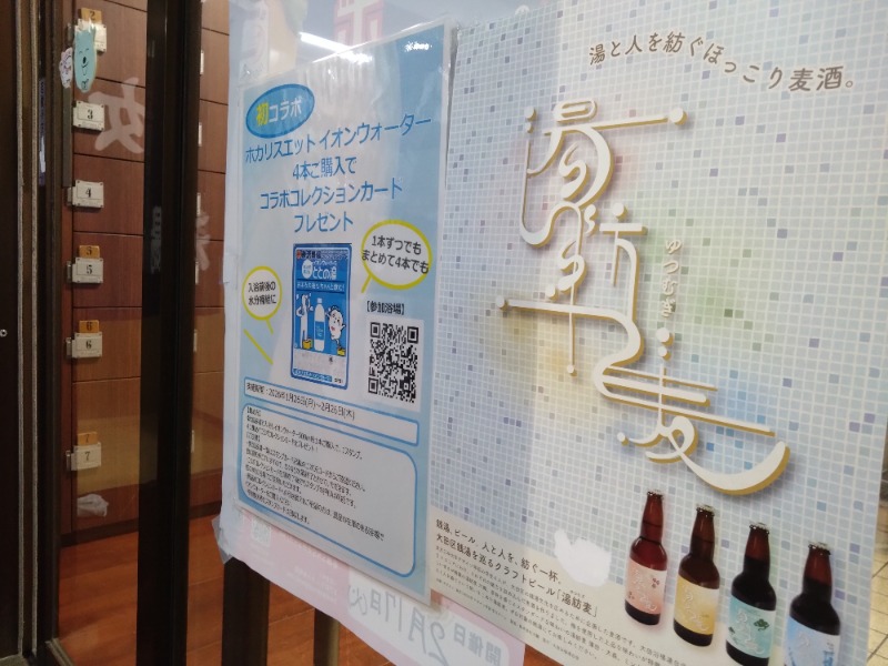 温泉登山トラベラーさんの天狗湯(第二天狗湯)のサ活写真