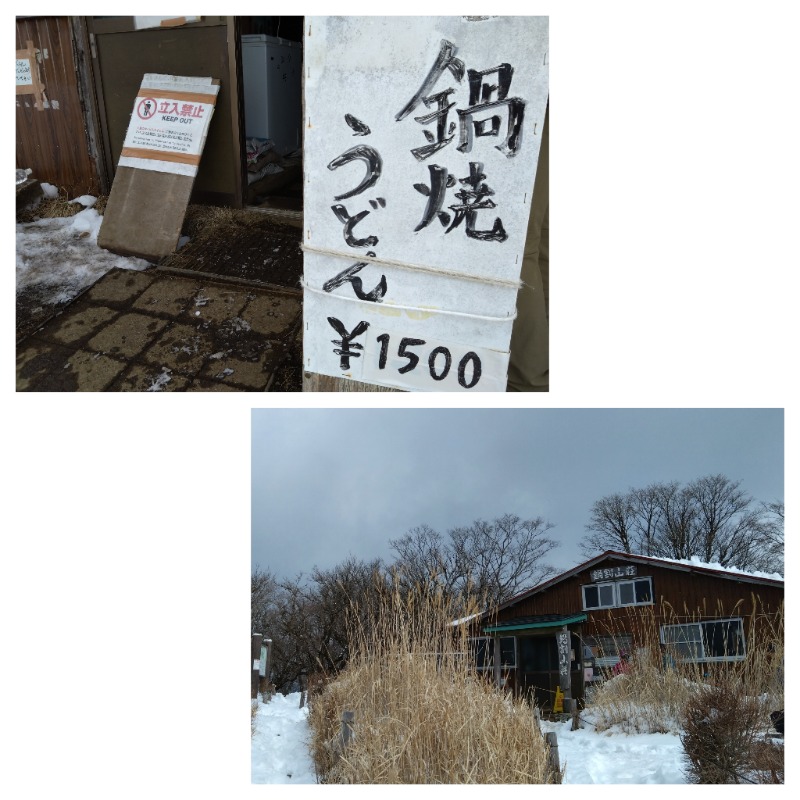 温泉登山トラベラーさんのアーバンスパのサ活写真