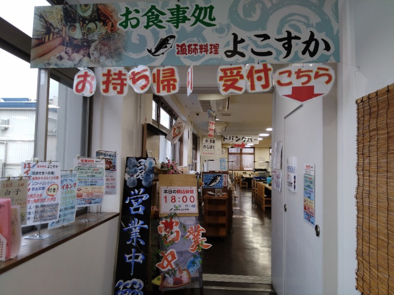 温泉登山トラベラーさんの海辺の湯 久里浜店のサ活写真