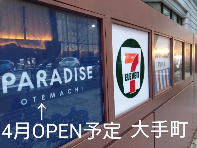 温泉登山トラベラーさんのPARADISE(パラダイス)のサ活写真