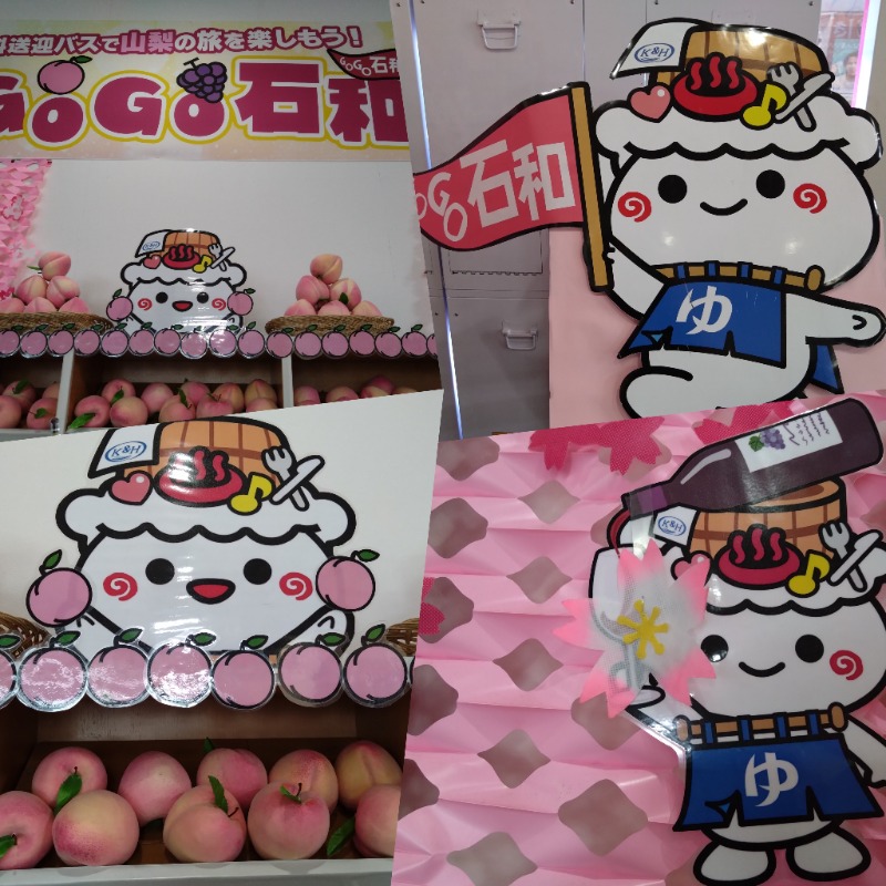 温泉登山トラベラーさんの駿河健康ランドのサ活写真