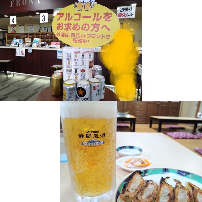 温泉登山トラベラーさんの駿河健康ランドのサ活写真