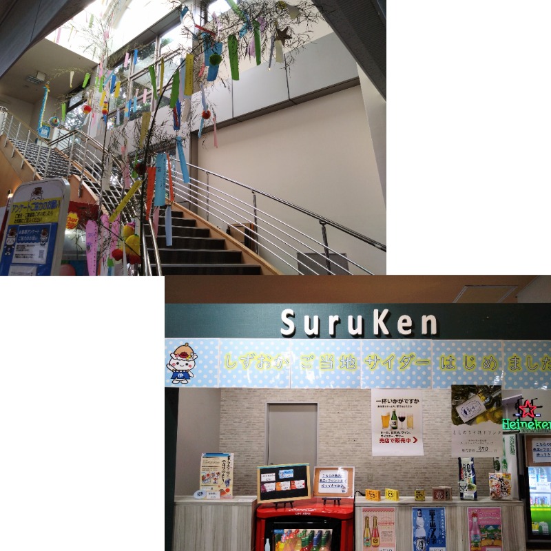 温泉登山トラベラーさんの駿河健康ランドのサ活写真