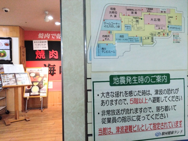 温泉登山トラベラーさんの駿河健康ランドのサ活写真