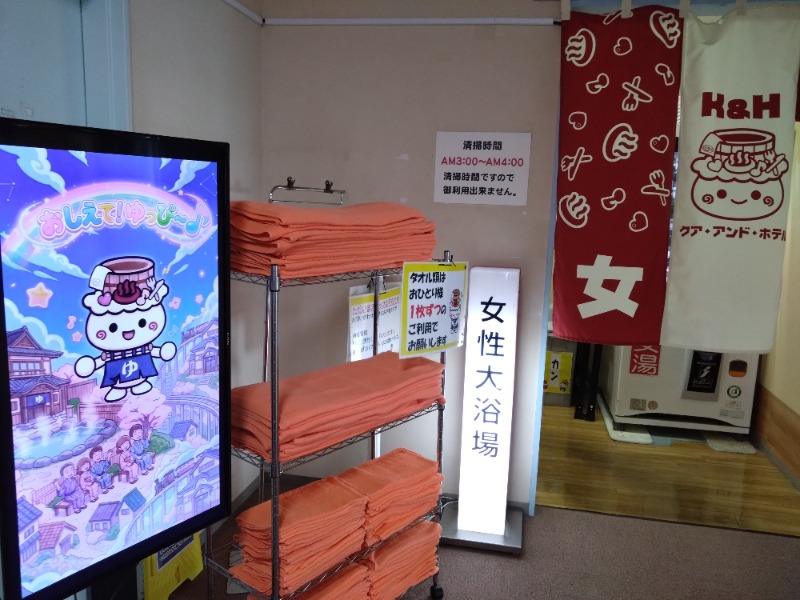 温泉登山トラベラーさんの駿河健康ランドのサ活写真
