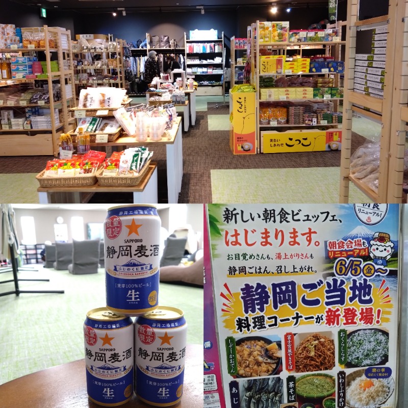 温泉登山トラベラーさんの駿河健康ランドのサ活写真