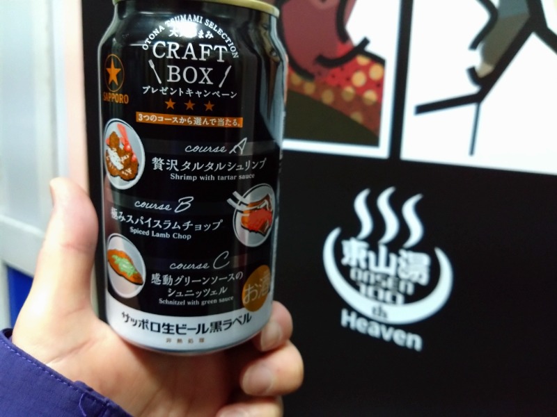 温泉登山トラベラーさんの東山湯温泉のサ活写真