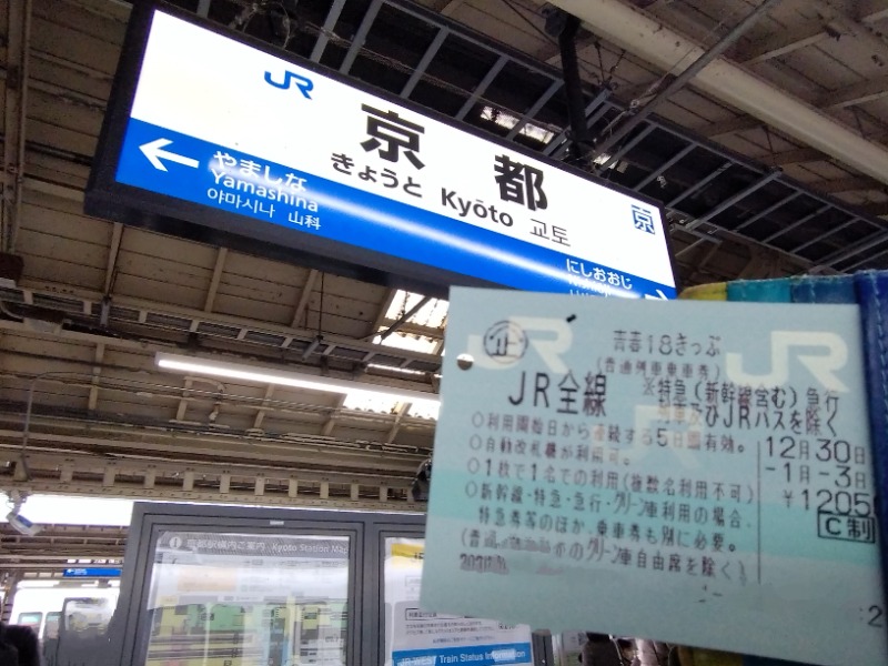 温泉登山トラベラーさんの東山湯温泉のサ活写真