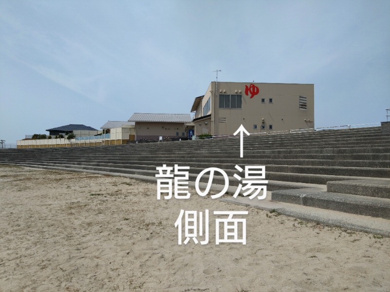 温泉登山トラベラーさんの明石大蔵海岸 龍の湯のサ活写真