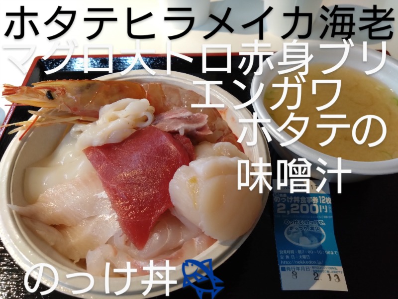 温泉登山トラベラーさんのあおもり健康ランドのサ活写真