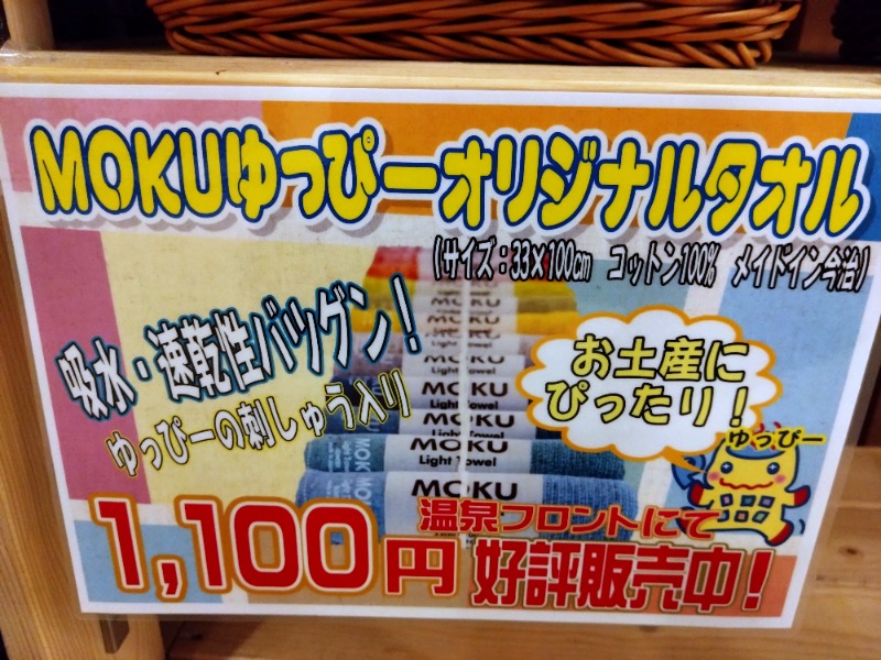 温泉登山トラベラーさんのまちなか温泉青森センターホテルのサ活写真