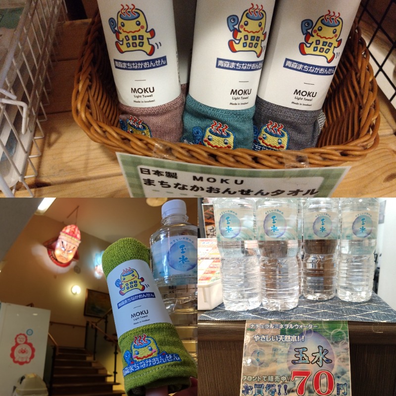 温泉登山トラベラーさんのまちなか温泉青森センターホテルのサ活写真