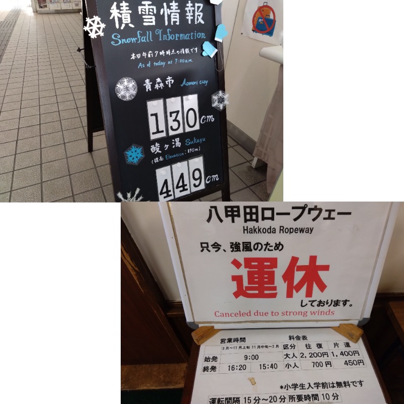 温泉登山トラベラーさんのまちなか温泉青森センターホテルのサ活写真