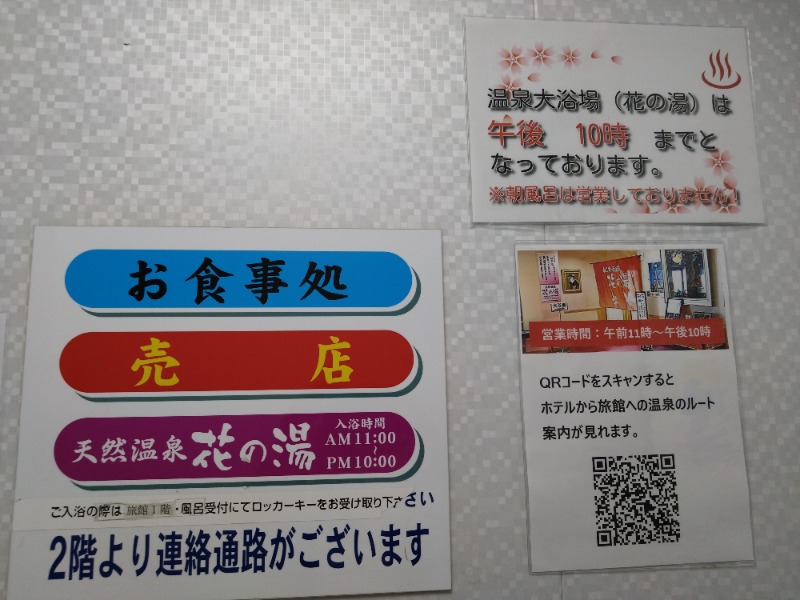 温泉登山トラベラーさんの天然紀三井寺温泉花の湯 ガーデンホテルはやしのサ活写真