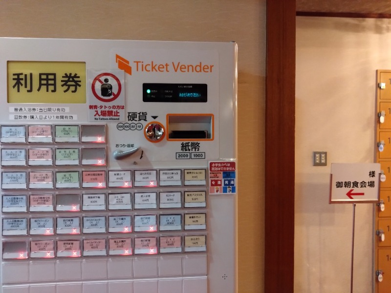 温泉登山トラベラーさんの天然紀三井寺温泉花の湯 ガーデンホテルはやしのサ活写真